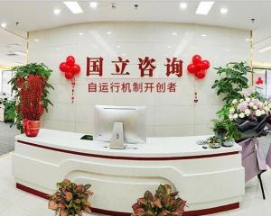 深圳市國(guó)立企業(yè)管理咨詢 專業(yè)策劃，鑄就卓越企業(yè)形象