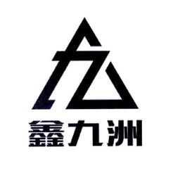 湖北九洲房地產評估經紀事務所（普通合伙） 專業與信賴的房地產經紀服務典范